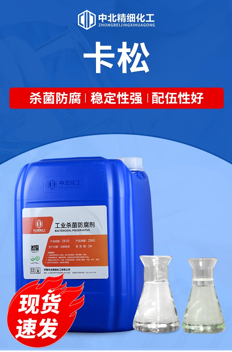 卡松ZB101