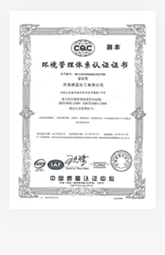环境管理体系认证证书