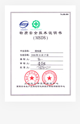 MSDS
