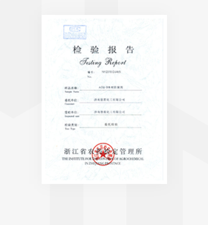 木材ACQ省检测报告