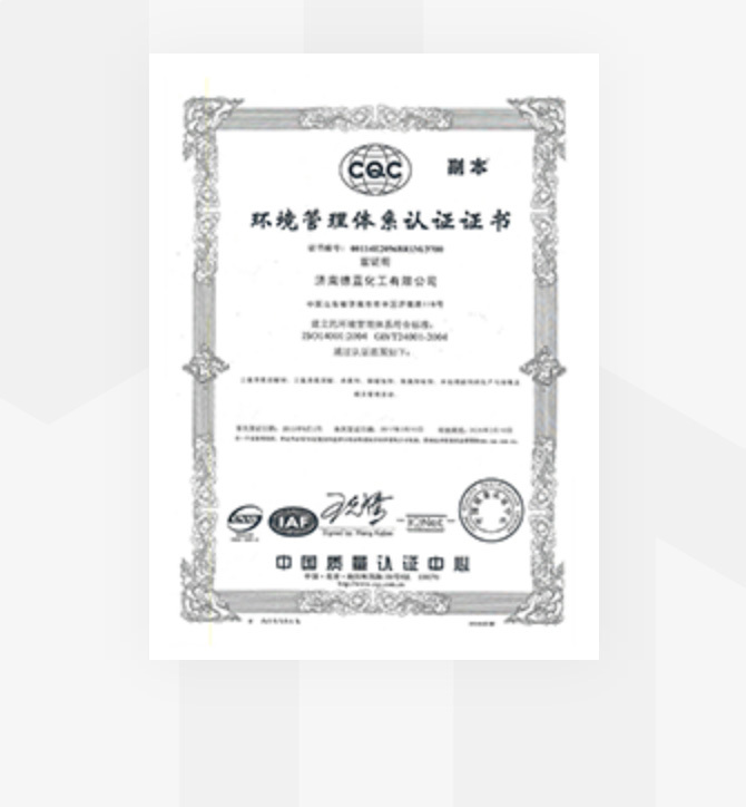 环境管理体系认证证书