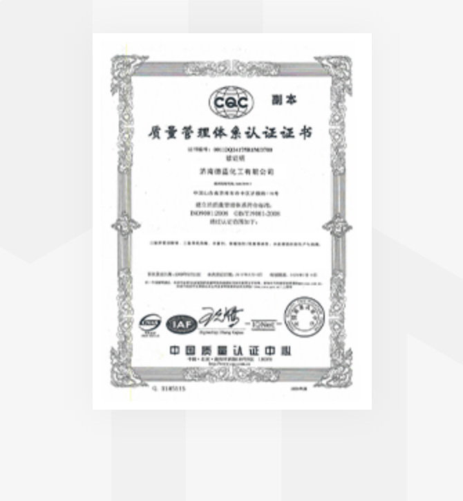 ISO质量认证证书