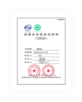 MSDS