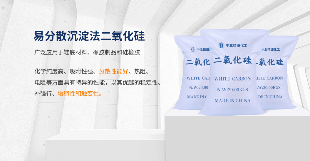 易分散二氧化硅