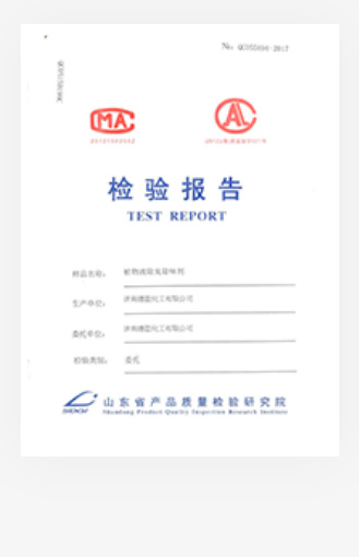 省级质检报告