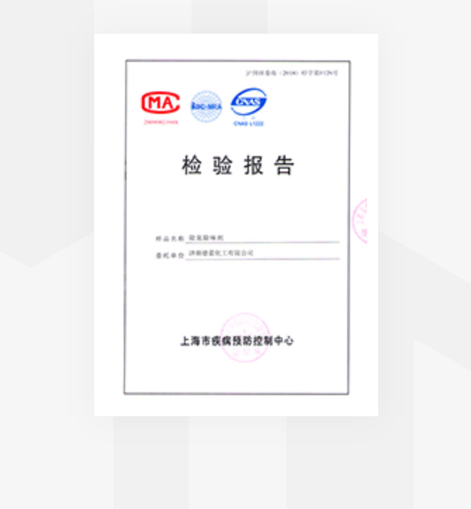 无毒检测报告