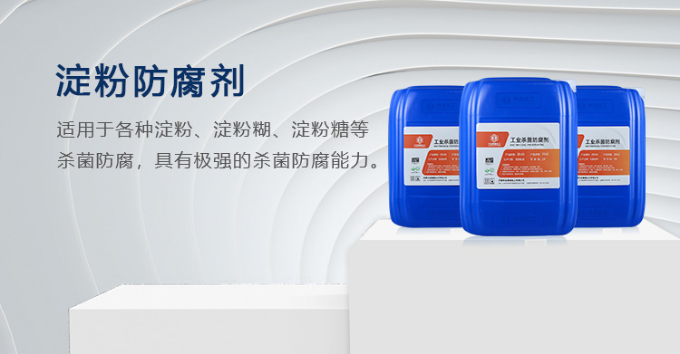 涂料颜料防腐剂