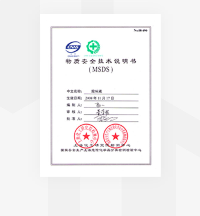 MSDS
