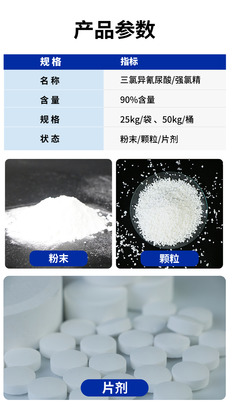 中北-养殖种植消毒剂-拷贝_03